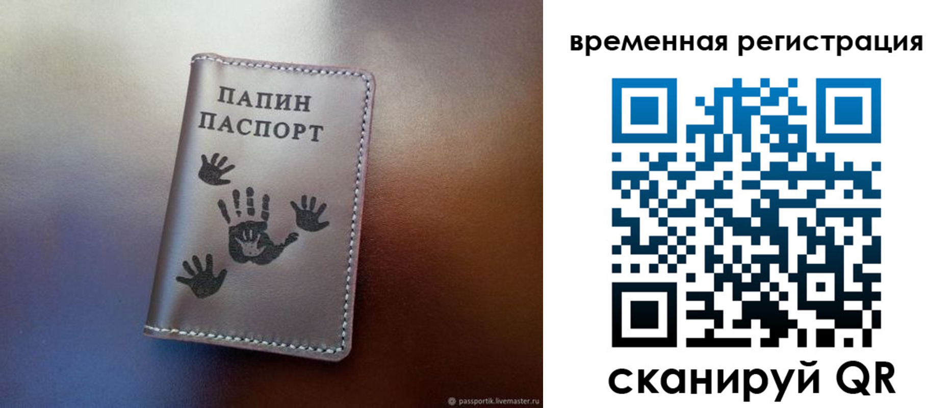 прописка поиск в Хабаровске