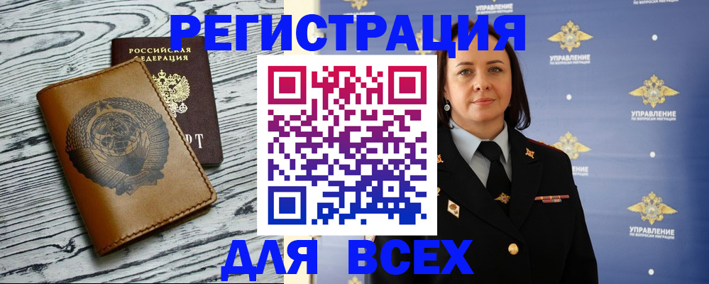 прописка штамп в Хабаровске