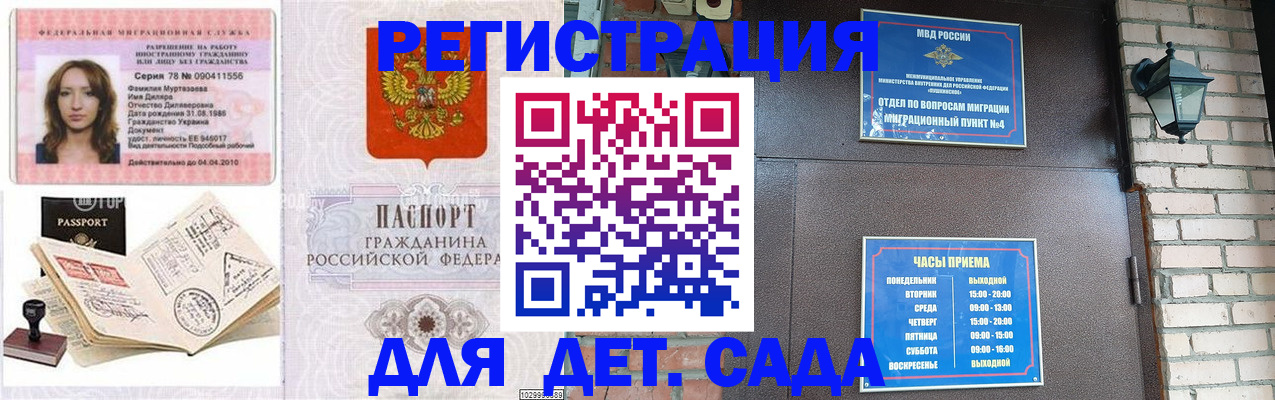 прописка поиск в Хабаровске