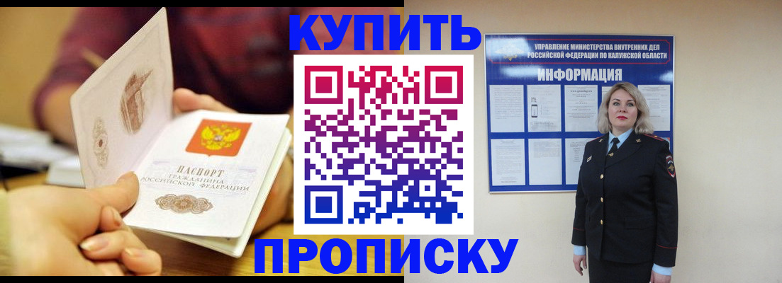 временная регистрация для всех в Хабаровске