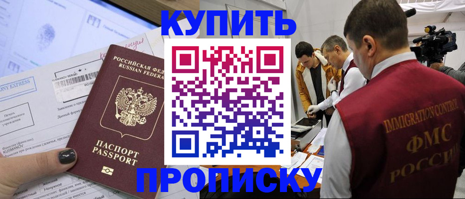 временная регистрация 2025 в Хабаровске