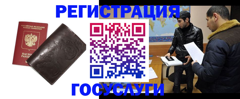 временная регистрация надежно в Хабаровске