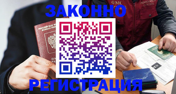 регистрация для дет. сада в Хабаровске