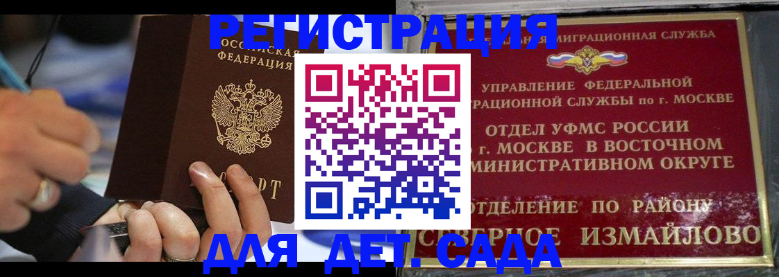 регистрация для школы в Хабаровске