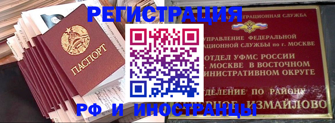 пропишу в квартире в Хабаровске